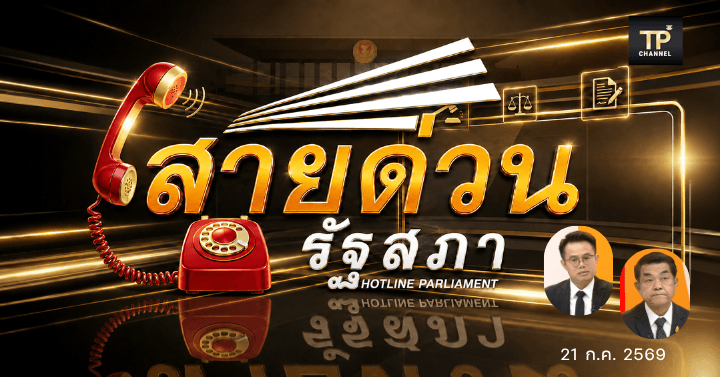 ตอนที่ 148 ความผิดฐานรีดเอาทรัพย์