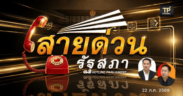 ตอนที่ 148 ความผิดฐานรีดเอาทรัพย์