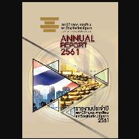 รายงานประจำปี 2561 สถานีวิทยุกระจายเสียงและวิทยุโทรทัศน์รัฐสภา