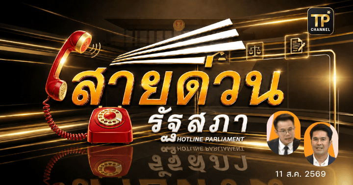 ตอนที่ 151 ความผิดฐานปล้นทรัพย์